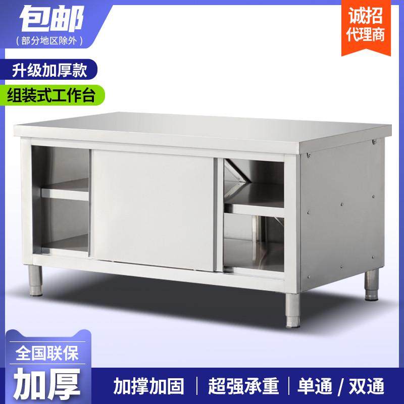 包邮不锈钢家用拉门工作台厨房桌子打荷操作台切菜商用台面案板柜,家装主材,商用厨房操作台/工作台,淘宝优惠券,粉丝福利购,淘宝优惠卷