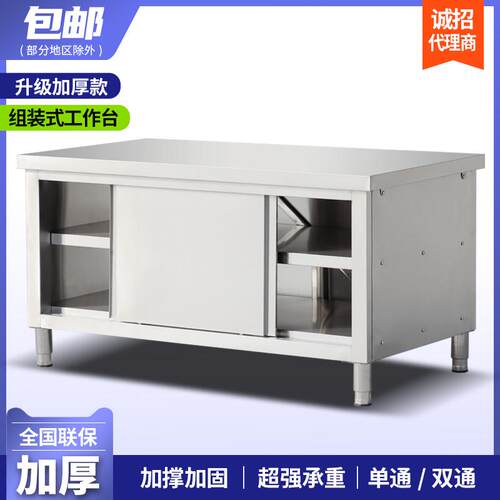 包邮不锈钢用拉门工作台厨房桌子打荷操作台切菜商用台面案板柜