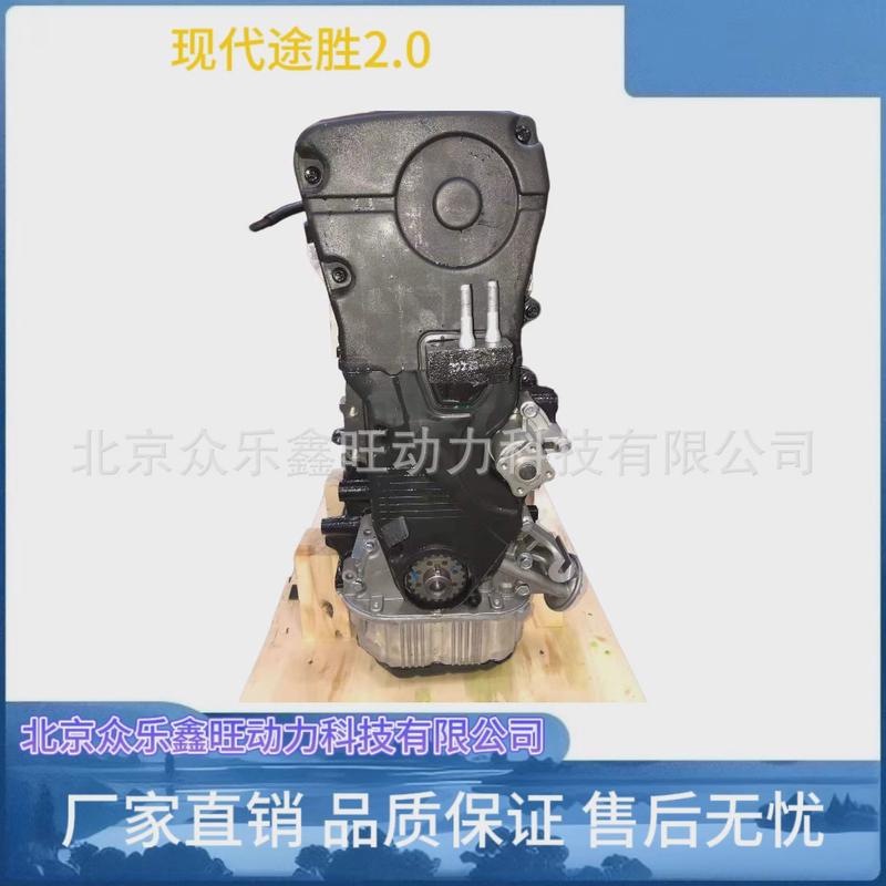 全新现代伊兰特途胜索纳塔酷派狮跑1.61.82.0VVT发动机总成
