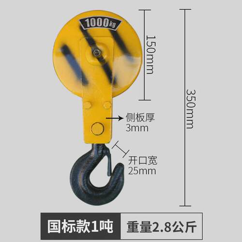 电动葫芦下钩起重吊钩钢丝绳下钩行车配件1T/2T/3T/5T/10T