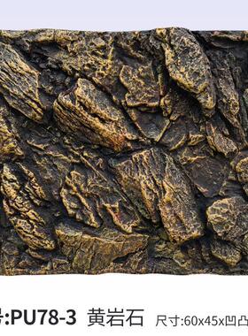 鱼缸背景板3d立体pu树脂森林岩石鱼缸造景石珊瑚礁水族箱装饰造景