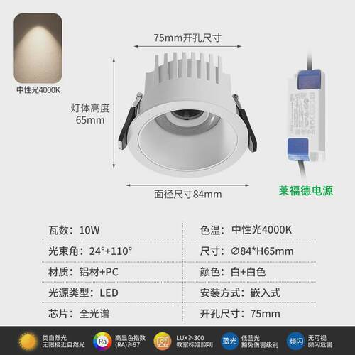 大观园筒灯嵌入式超薄led新款筒灯防眩全新升级防炫吊顶镶入式灯