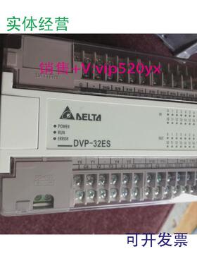 现货供应全新无包装DVP32ES00R2台达控制器