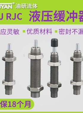 缓冲器rj0604rjc0806rj0806hsrj0806hurj2015hu