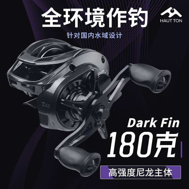 皓顿防炸线远投水滴轮批发7.2:1速比带卸力报警渔轮短轴线杯鱼轮