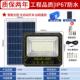 新款 太阳能太阳能路灯庭院灯家用超亮室内照明led户外灯投光灯
