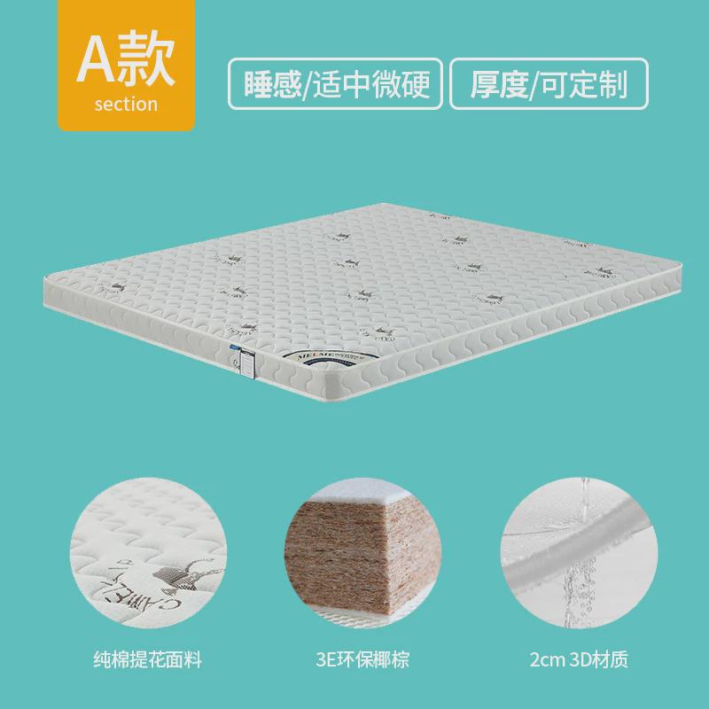 美洛美家居melme天然乳胶椰棕床垫家用可订折叠偏榻榻米硬棕新品
