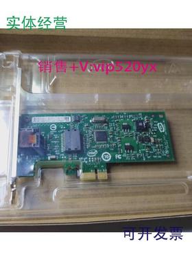 现货供应IntelEXPI9301CT82574L千兆单口电口网卡