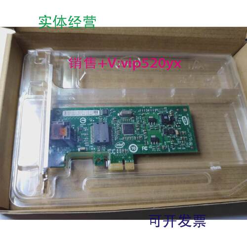 现货供应IntelEXPI9301CT82574L千兆单口电口网卡