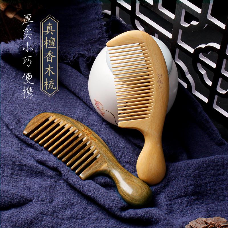 梳子绿檀木梳篦子头皮按摩梳防女士专用小梳子宽齿卷发梳便携直发