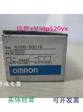 现货供应全新继电器模组G7OD-SOC16G7OD-S0C16G70D-SOC16