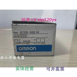 SOC16 S0C16G70D 现货供应全新继电器模组G7OD SOC16G7OD