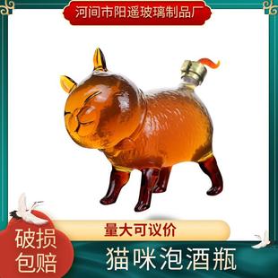 厂家创意福猫泡酒瓶加厚高硼硅玻璃酒瓶密封酒器醒酒器家用倒酒瓶