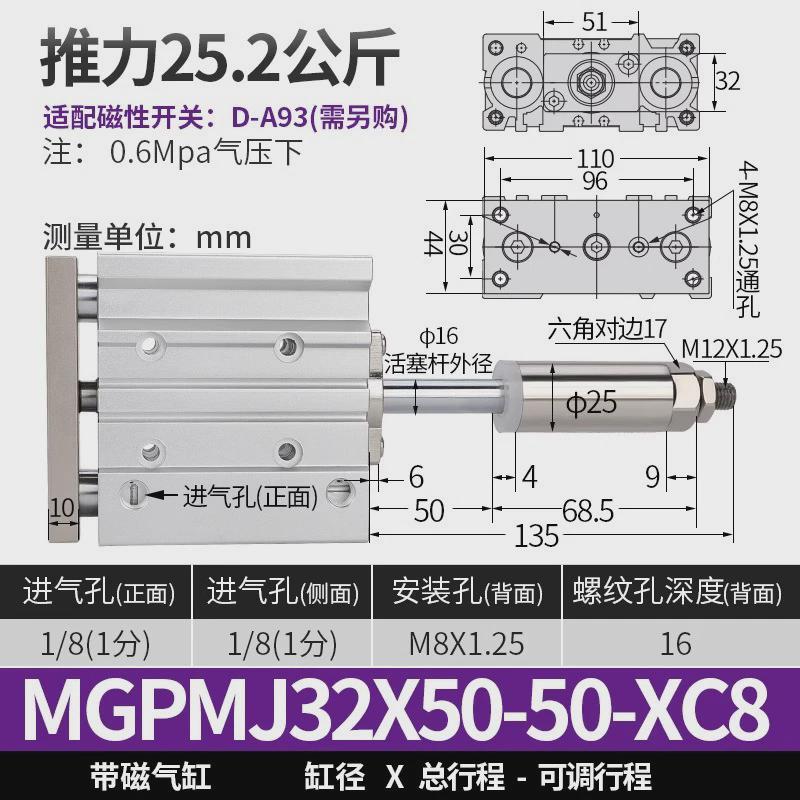 浩汉TCMJ三轴三杆气缸行程可调MGPMJ12/16/20/25/32-30-40-50