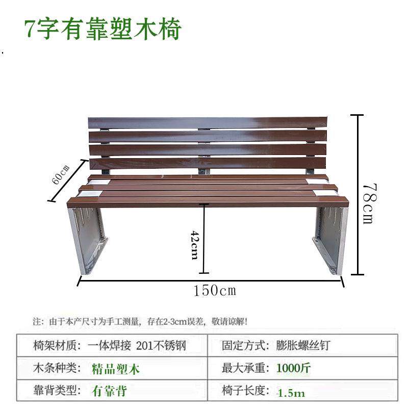 排椅定制不锈钢户外公园椅户外长椅可庭院长条凳防腐木塑木休闲椅,商业/办公家具,排椅系列,淘宝优惠券,粉丝福利购,淘宝优惠卷