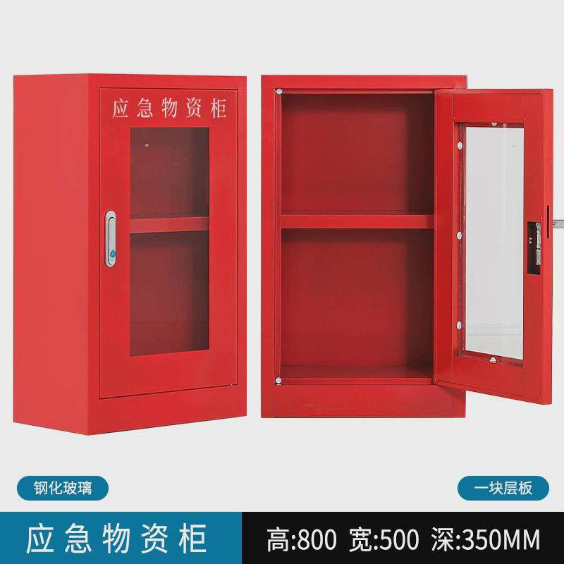 应急物资存放柜消防防汛器材防护用品柜钢制防护用品柜安全消防柜