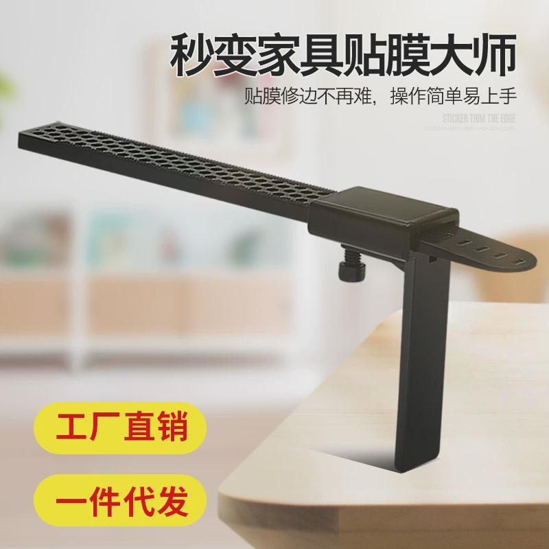 家具贴膜专用工具桌面桌垫切割刀厨房台面贴膜修边器灶台裁边器