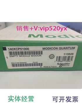现货供应施耐德140XCP51000，议价