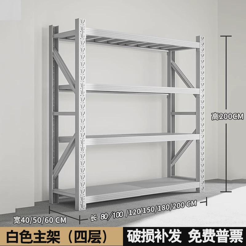 货架置物架中型多层仓储货架家用重型仓库货架货物架仓储铁架子