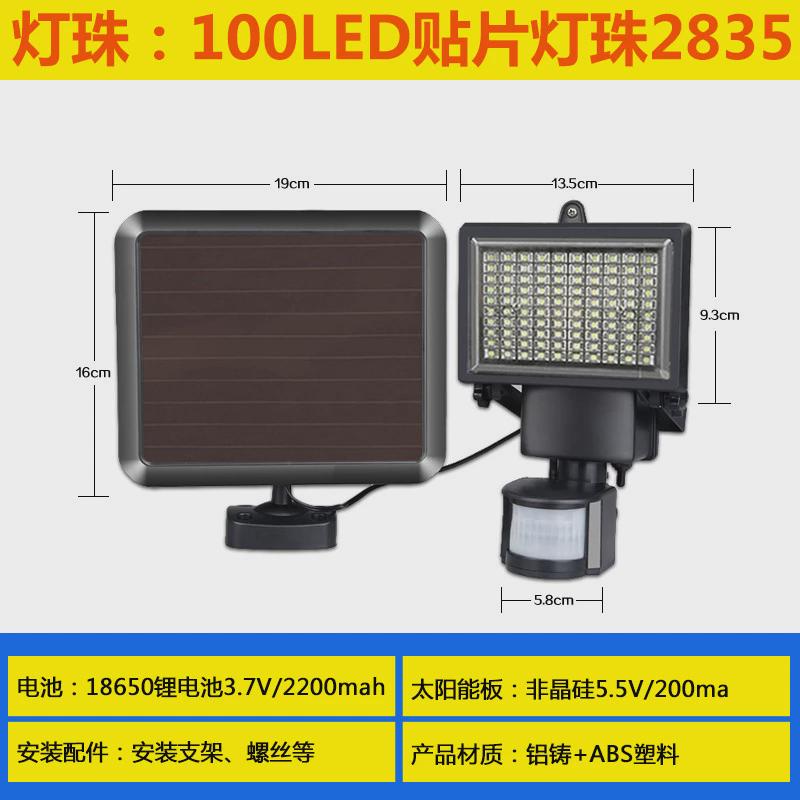 超亮太阳能户外灯板新农村人体感应充电灯庭院家用照明投光路灯