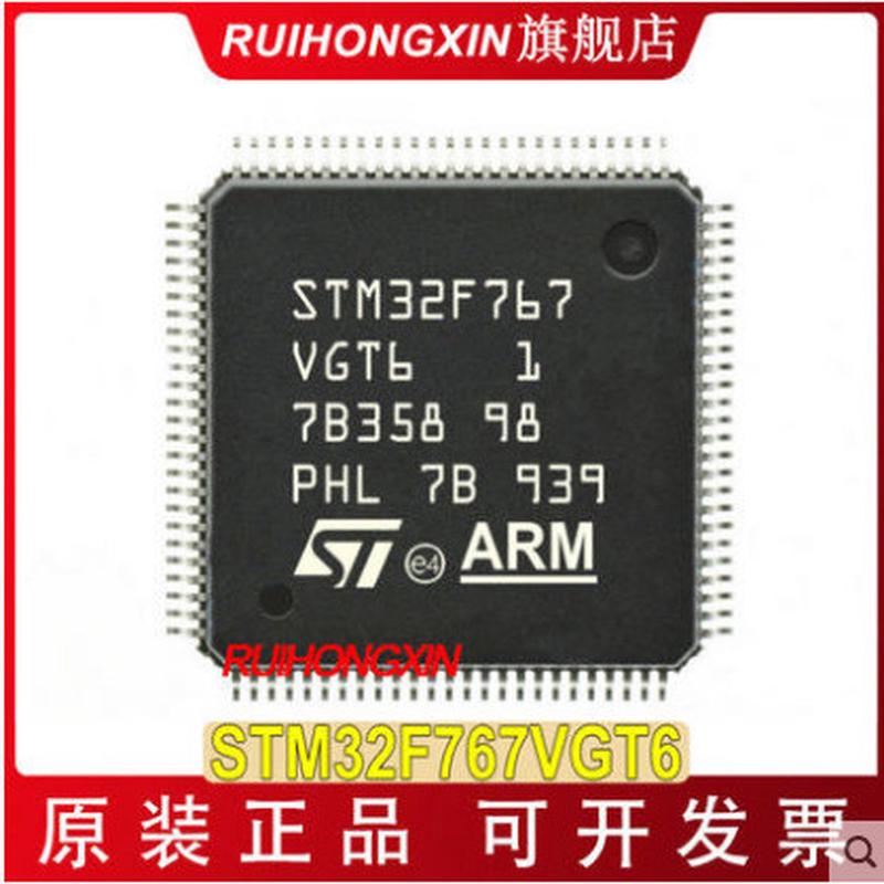 热销stm32f767vgt6lqfp100st意法stm32f767微控制器mcu单片机