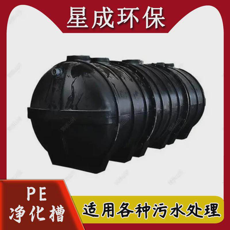 滚塑生活成型污水净化槽一体污水处理设备hdpe微动力净化罐
