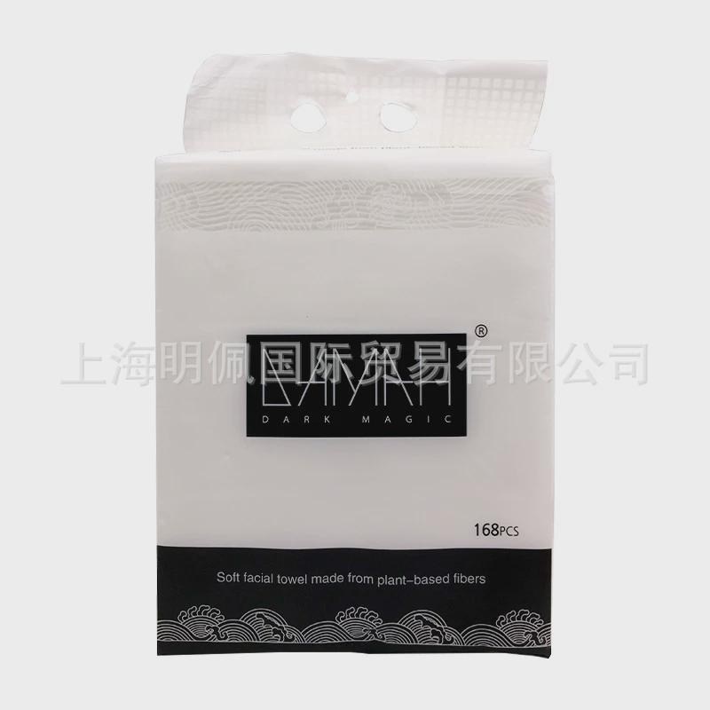 DAMAH黑魔法悬挂抽取式洗脸巾一次性加厚面巾纸擦脸巾大容量168抽