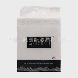 damah黑魔法擦脸巾抽取式洗脸巾一次性加厚面巾纸悬挂大容量168抽