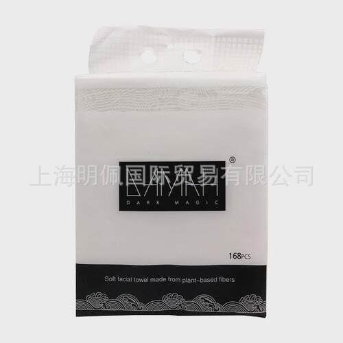 damah黑魔法悬挂擦脸巾一次性加厚面巾纸抽取式洗脸巾大容量168抽