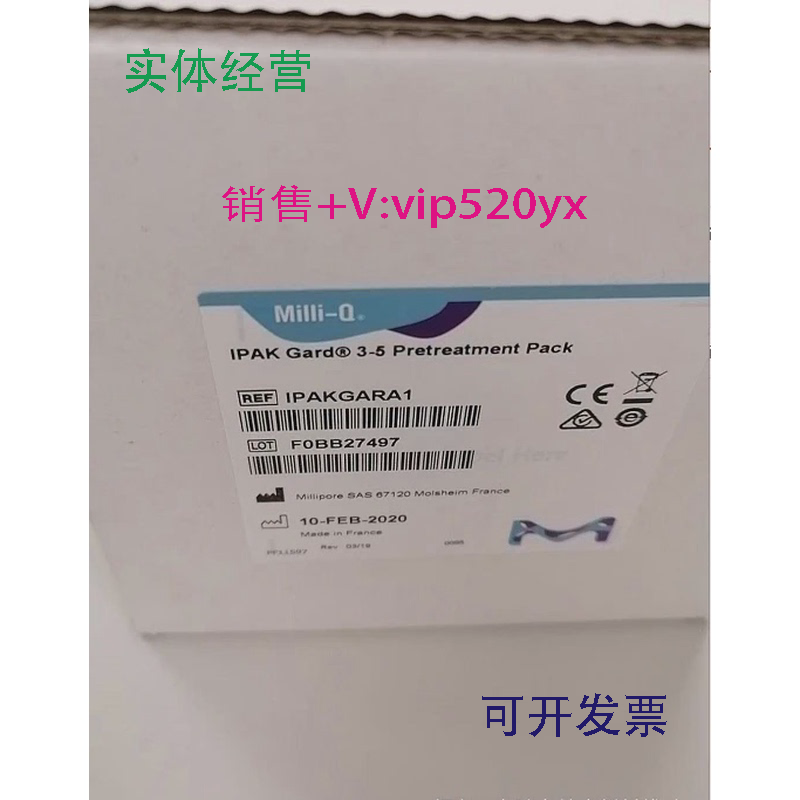 现货供应IPAKGARA1密理博IPAKGARD纯化柱IQ7003andIQ7005F0BB2749