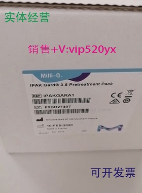 现货供应IPAKGARA1密理博IPAKGARD纯化柱IQ7003andIQ7005F0BB2749