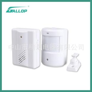 无线门铃防盗报警器欢迎光临感应器 厂家直销家用远距离分体式