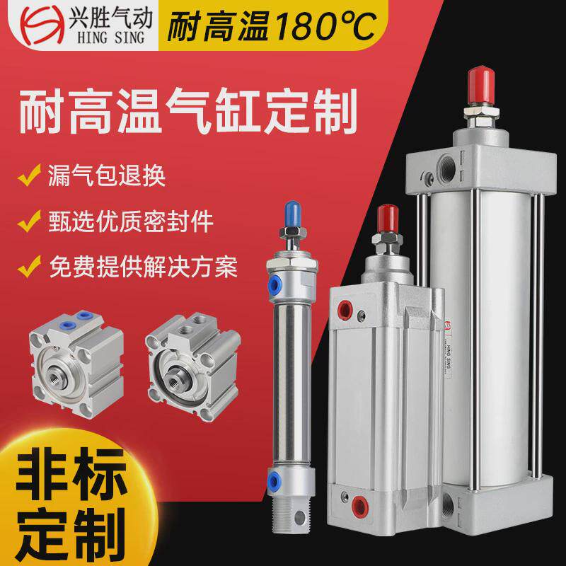 厂家定制各系列气动大推力气缸双轴带磁小型气缸耐高温大型气缸