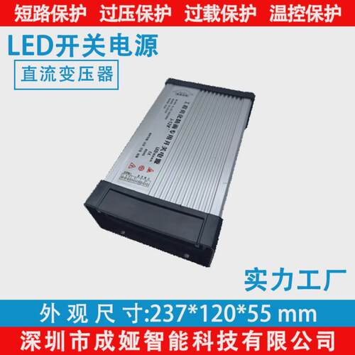 防雨发光字专用led开关电源12v66a灯箱户外广告招牌12v800w变压器