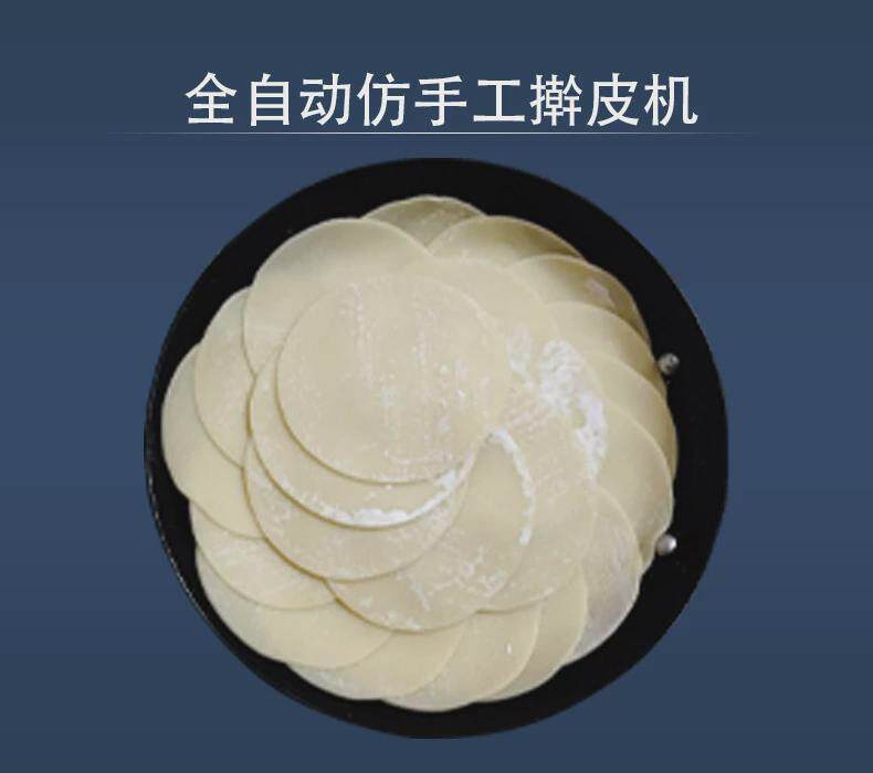 Холодильное оборудование 水饺皮机家用小型商用电动皮多功能包子皮混沌皮彷手工擀全自动机