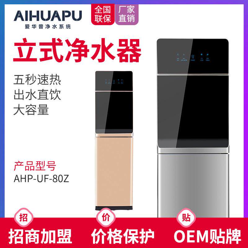 家用直饮机净水器立式加热一体管线机反渗透净水机即热净饮机批发