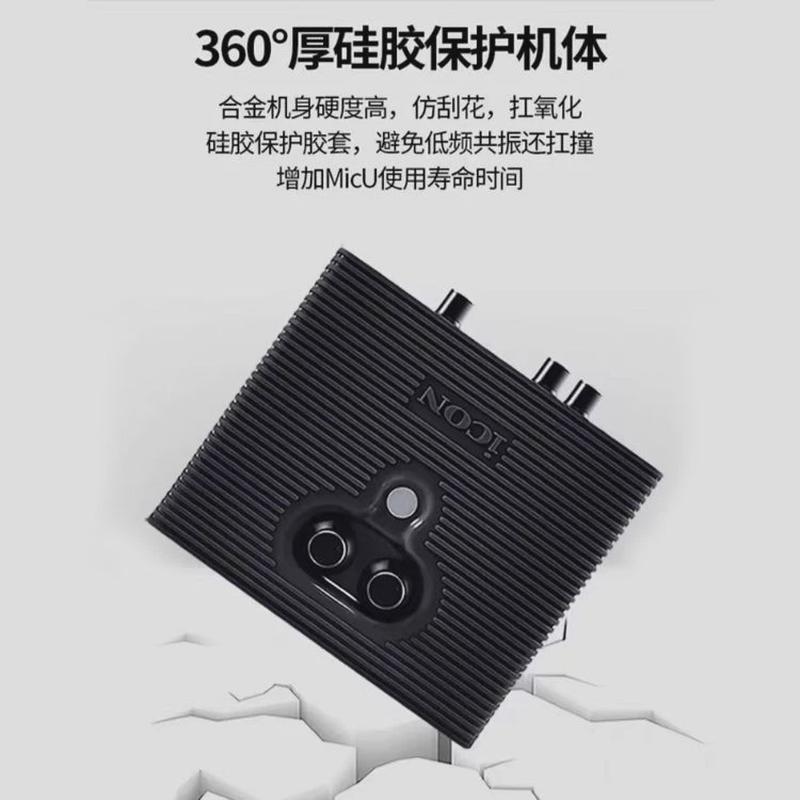 iCON艾肯MicU Dyna外置声卡