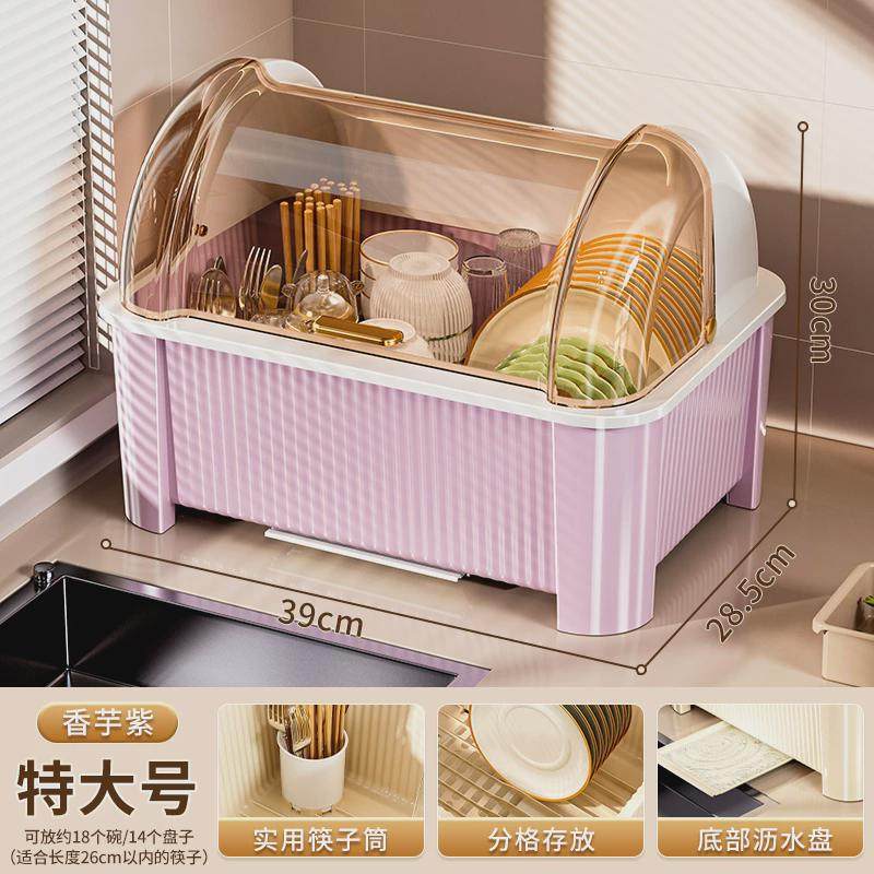 碗筷收纳盒放碗碟架厨房多功能装盘家用沥水置物架子防尘餐具新款,厨房/烹饪用具,碗架,淘宝优惠券,粉丝福利购,淘宝优惠卷