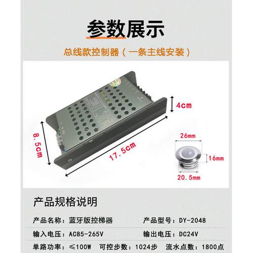 网红楼梯踏步灯智能感应总线款楼梯灯led追光跑马流水台步阶梯灯