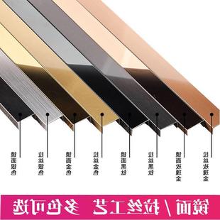 饰条u型槽线条金属t型加工护角收边条阳角线踢脚线 包边不锈钢装