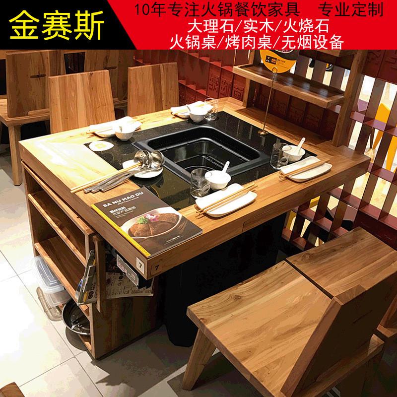 实木大理石火锅桌子商用电磁炉一体智能无烟净化榆木火锅桌椅组合