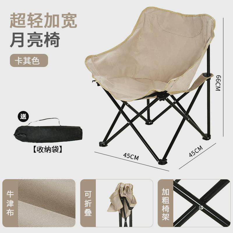 户外折叠野餐露营椅子超轻便携月亮椅小马扎美术写生蝴蝶躺椅凳子