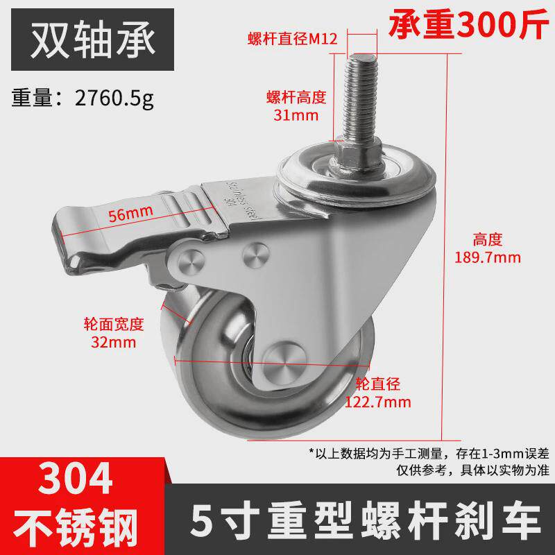 不绣钢万向轮刹车脚轮304不绣钢轴承实心轮子耐高温工业重型脚轮