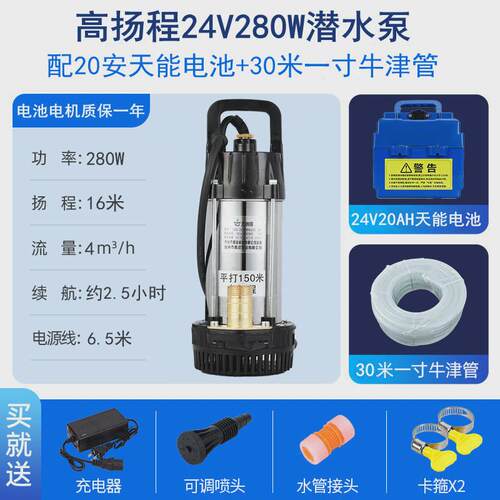 潜水泵充电式水泵家用抽水浇菜12v24v大功率花园便携式户外抽水泵