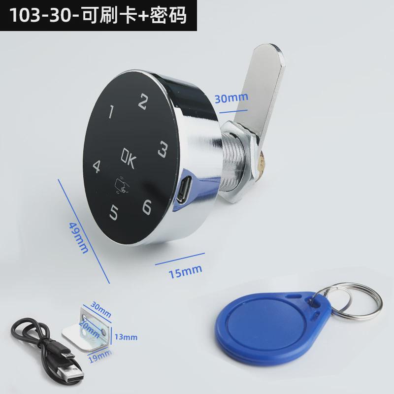 锌合金文件柜铁皮柜柜锁桑拿浴室更衣柜刷卡感应密码锁电子智能锁