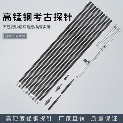 特硬洛阳铲考古探针探杆套装扎探条钨钢尖头乌木取土器锰钢取土钻