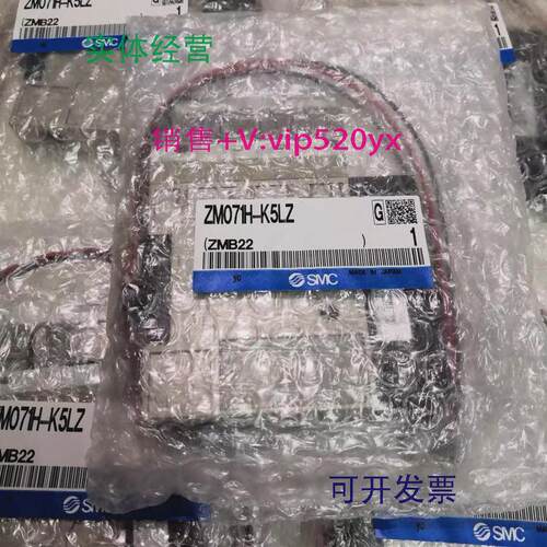 现货供应SMCZM053H-K5LZZM071H-K5LZ现货秒发