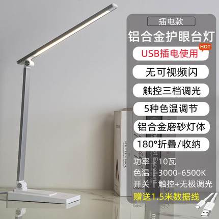 充插两用护眼台灯长续航学生大容量无线充电学习阅读折叠宿舍led