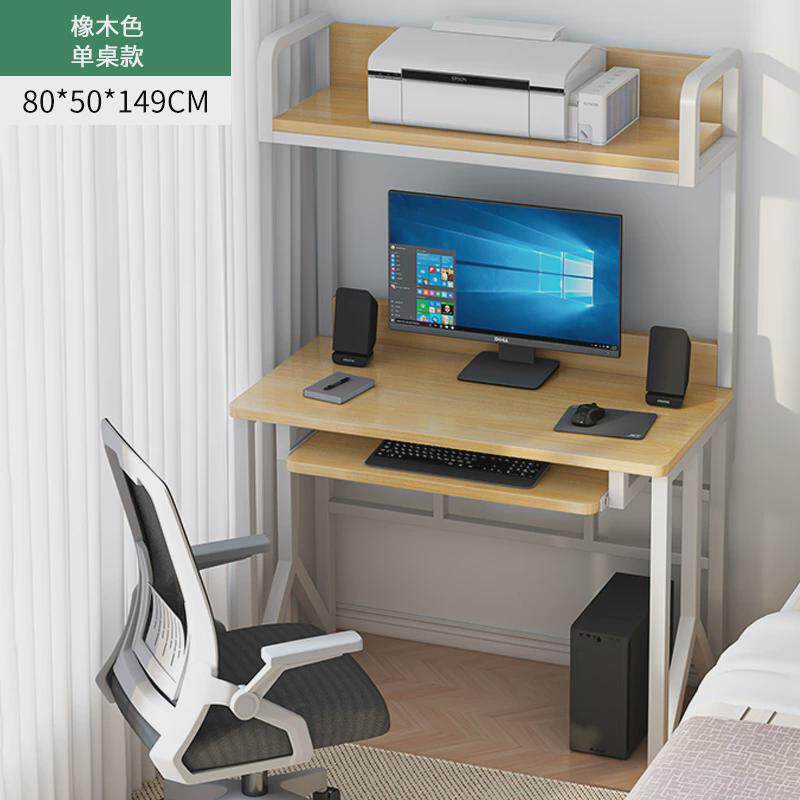 台式电脑桌家用小型卧室多功能书桌书架一体学习可放打印机办公桌
