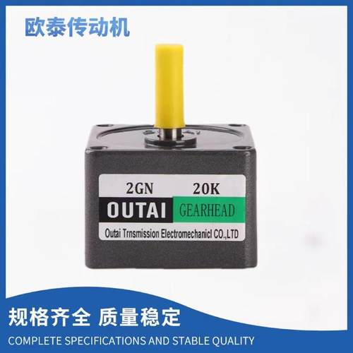厂家直供outai减速变速机2gn-20k齿轮箱减速机箱
